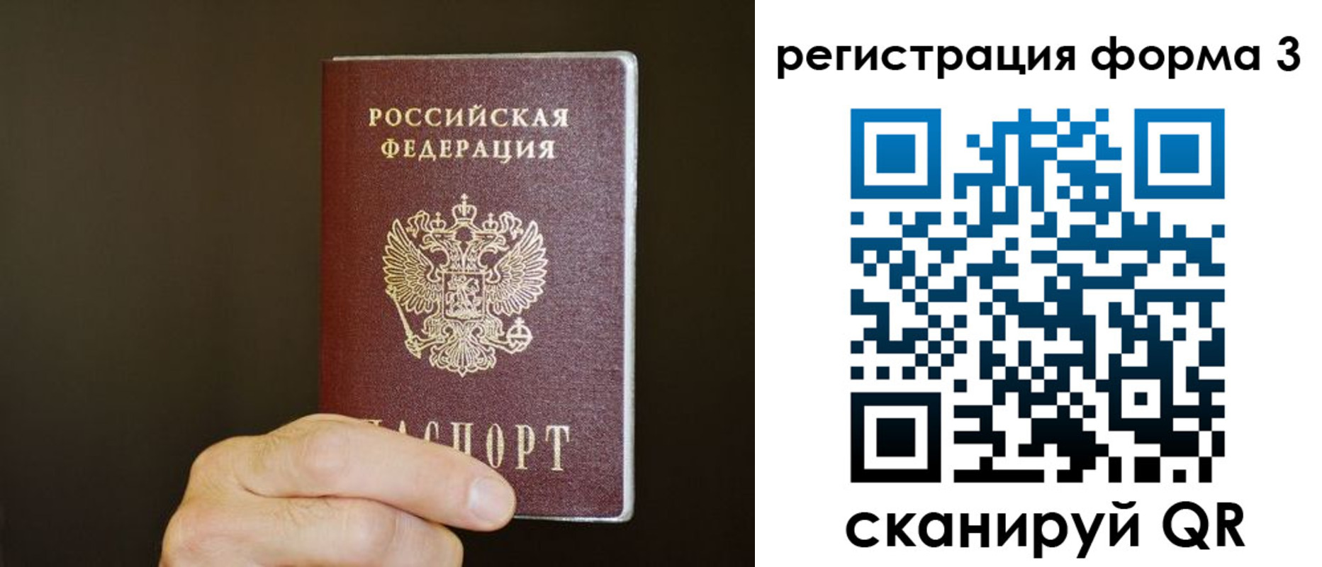 где прописаться в Дорогобуже