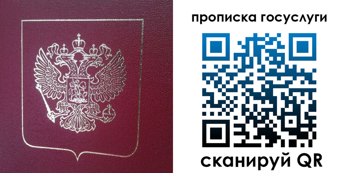 регистрация в Дорогобуже