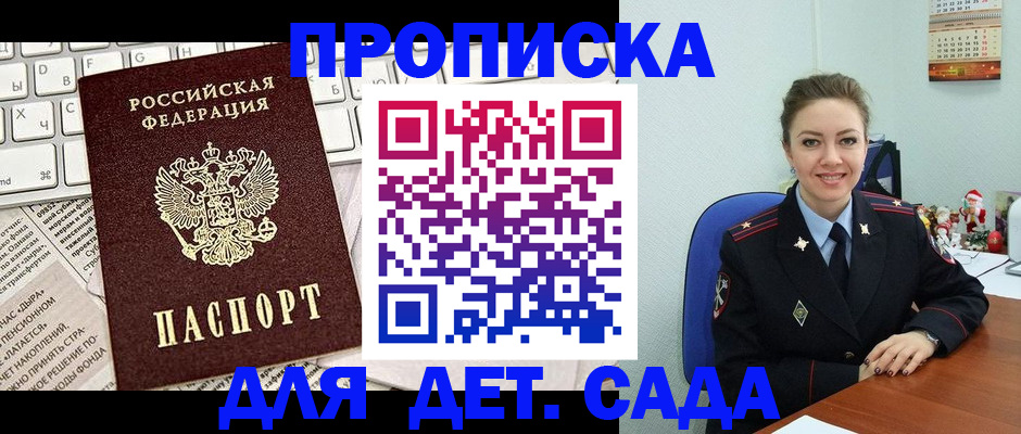 временная регистрация гарантия в Дорогобуже